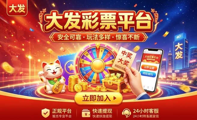 彩神大发邀请码大全
