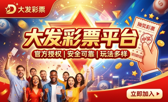 彩神大发输了