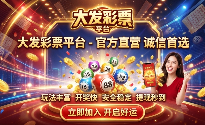 大发台湾五分彩开奖
