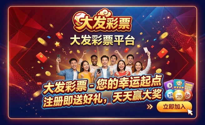 大发七星购彩平台