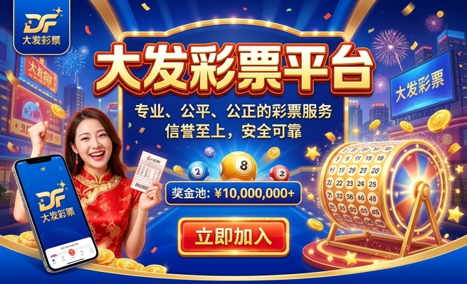大发台湾五分彩开奖