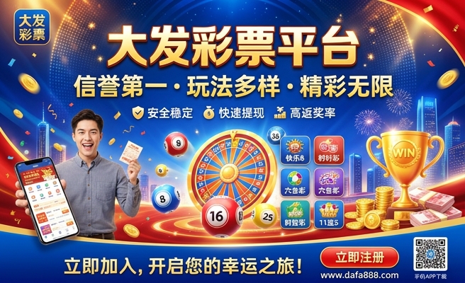 大发彩网官方彩票网站