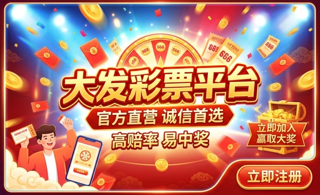 彩天下大发快3计划
