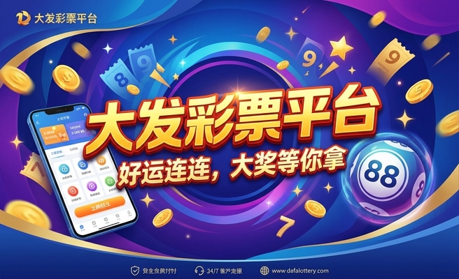 吉彩大发快三如何看走势