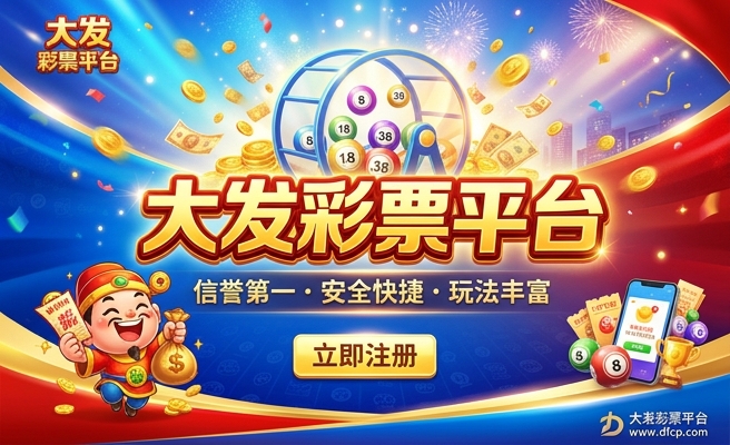 大发七星购彩平台